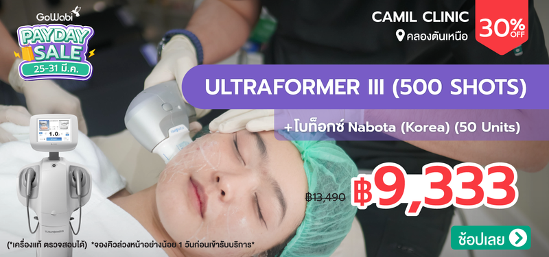 04-MB-Payday-Feb-2026-CAMIL-Clinic-229926