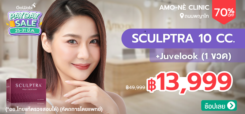 07-MB-Payday-Feb-2026-Amo-ne%CC%80-Clinic-%28Phetchaburi-Soi-15_-BTS-Ratchathewi%29-%28Amone-Clinic%29-364970