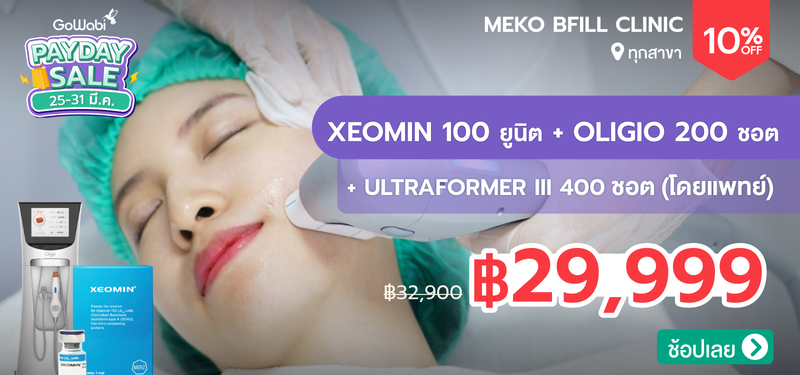 01-MB-Meko-BFiLL-Clinic