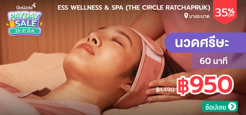 08-MB-ESS-Wellness-_-Spa-%28The-Circle-Ratchapruk%29