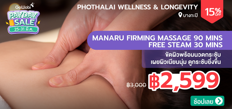 09-MB-Phothalai-Wellness-_-Longevity