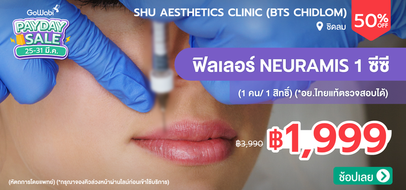 01-MB-Payday-Feb-2026-Shu-Aesthetics-Clinic-%28BTS-Chidlom%29-319659