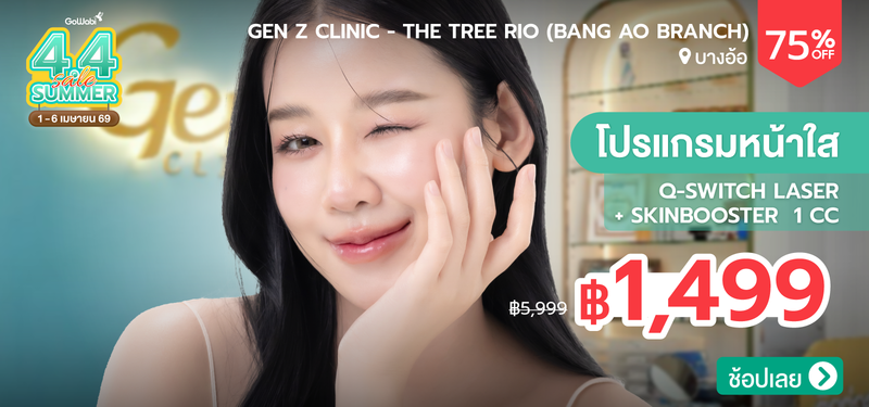02-MB-GenZClinic