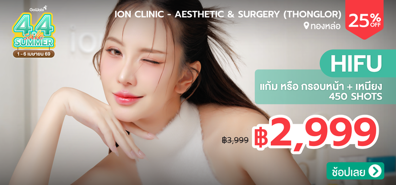 05-MB-IONClinic-365485