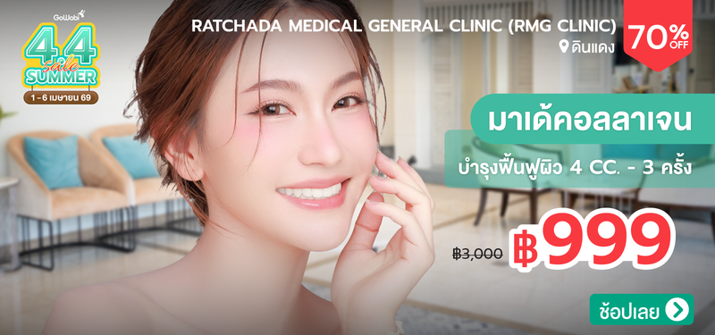 08-MB-Ratchada-175692