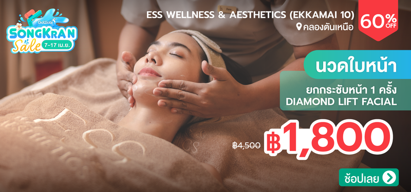 02-MB-ESSWellness-97526