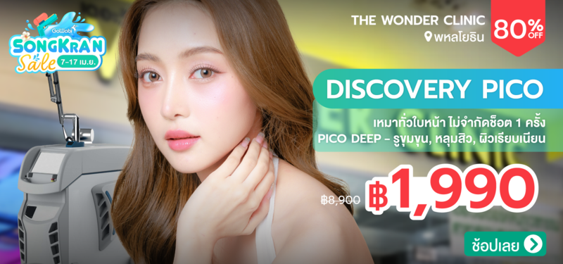 04-MB-TheWonder-379771