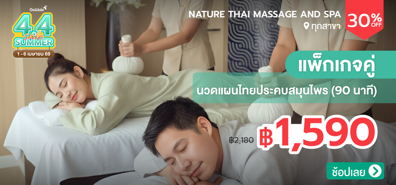 03-MB-Nature-Thai-Massage-and-Spa