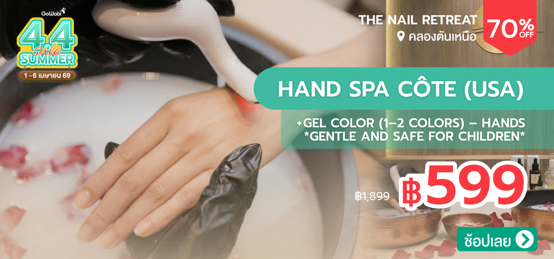 07-MB-The-Nail-Retreat