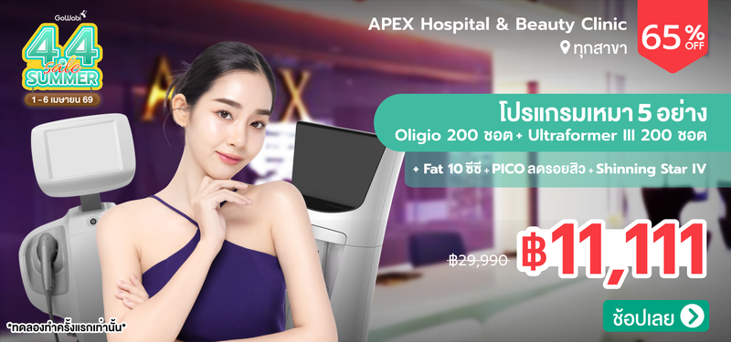 02-MB-APEX_Hospital___Beauty_Clinic