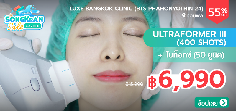 01-MB-Luxe-Bangkok-Clinic-%28BTS-Phahonyothin-24%29