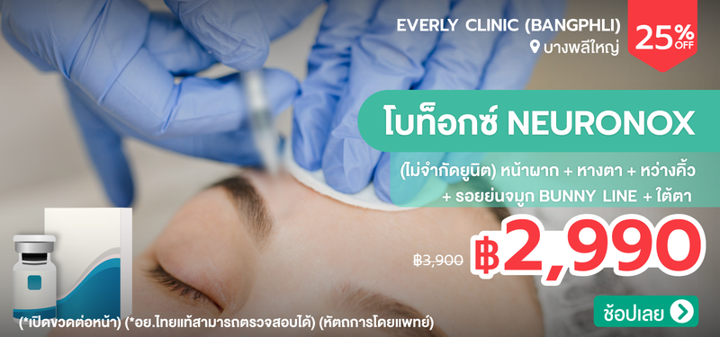 02-MB-Generic-Everly-Clinic-%28Bangphli%29
