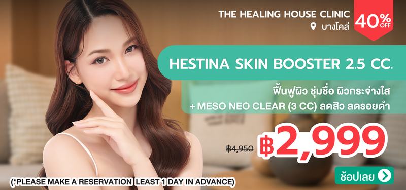 05-MB-Generic-The-Healing-House-Clinic