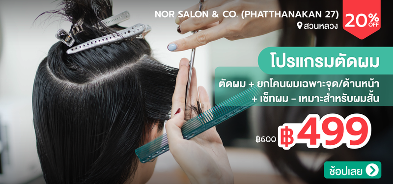 01-MB-NorSalon-384646