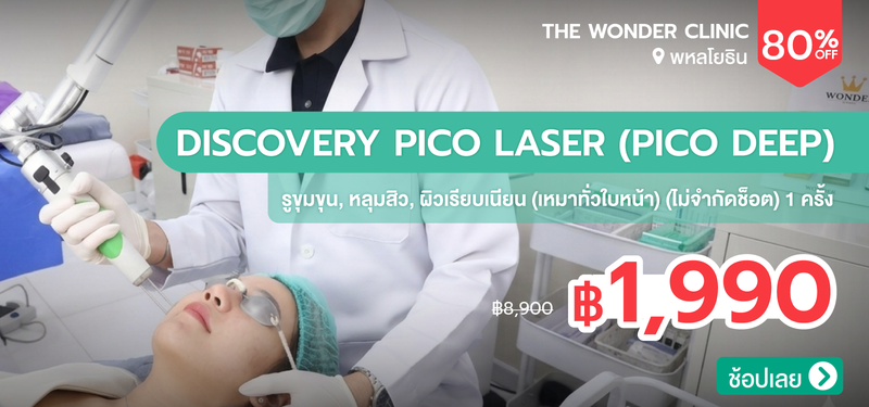 02-MB-The-Wonder-Clinic