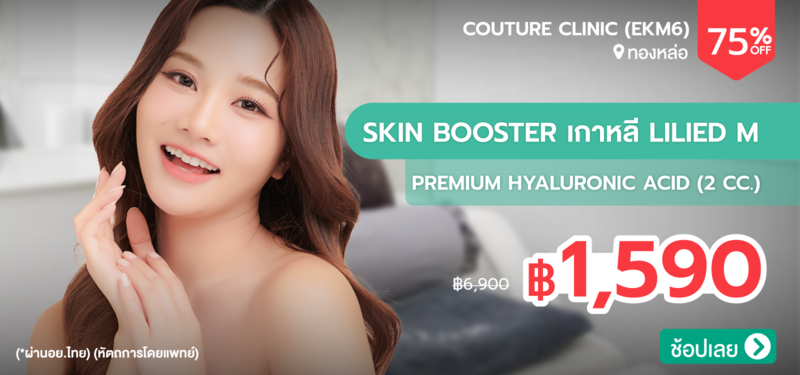 03-MB-Couture-Clinic-%28EKM6%29