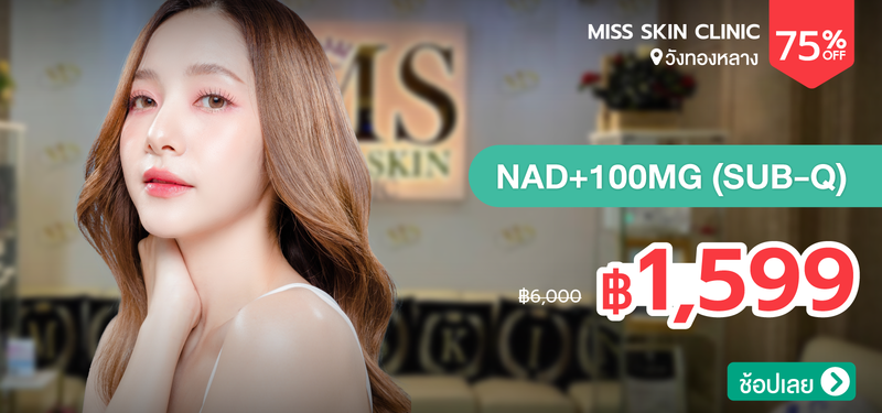 05-MB-Miss-Skin-Clinic