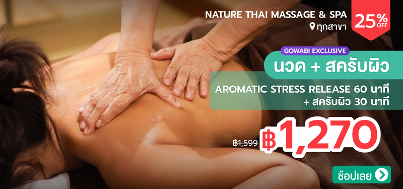 02-MB-NatureThai-331874