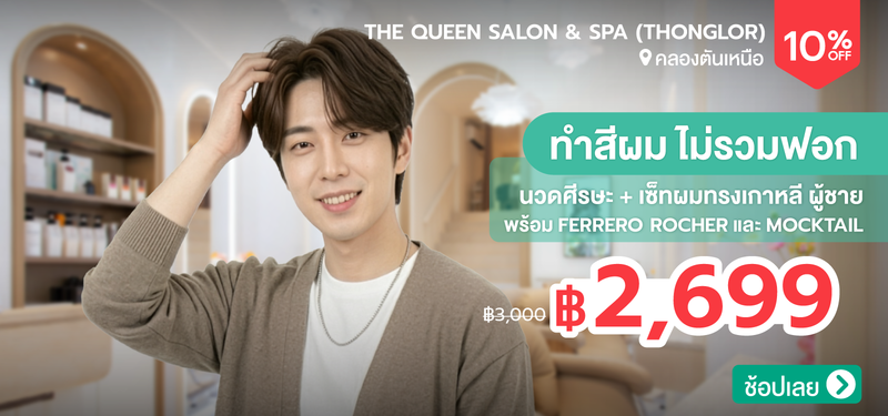 05-MB-TheQueen-368547