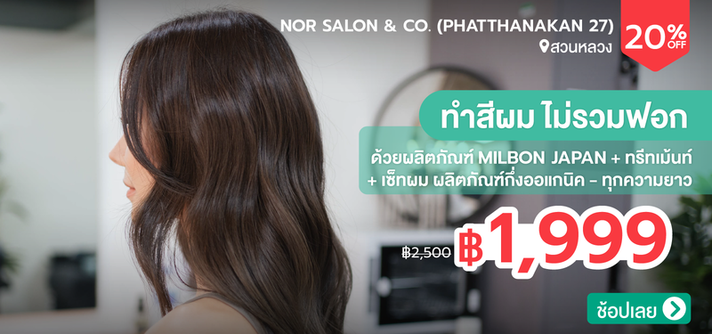 06-MB-NorSalon-384641