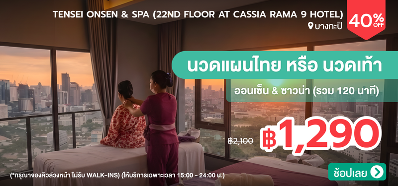 04-MB-TENSEI-Onsen-_-Spa-%2822nd-Floor-at-Cassia-Rama-9-Hotel%29