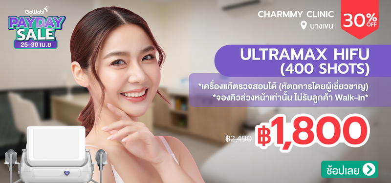 04-MB-Charmmy-Clinic