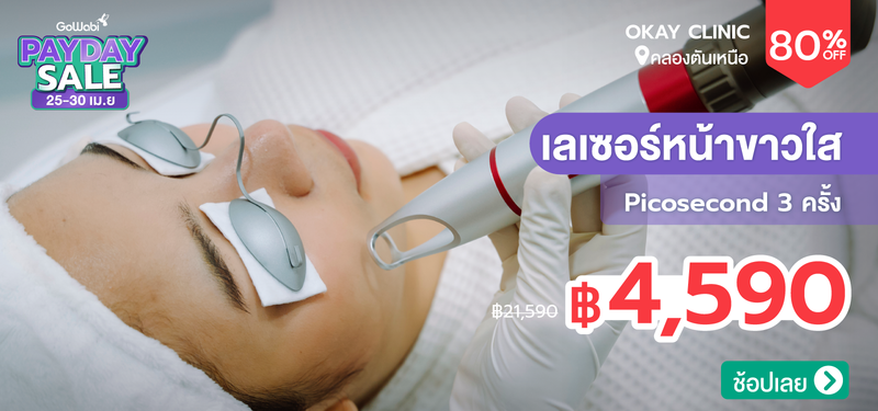 01-MB-Payday-Apr-Okay-Clinic