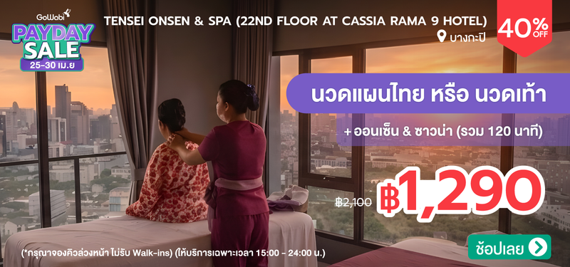 08-MB-Payday-Apr-TENSEI-Onsen-_-Spa-%2822nd-Floor-at-Cassia-Rama-9-Hotel%29