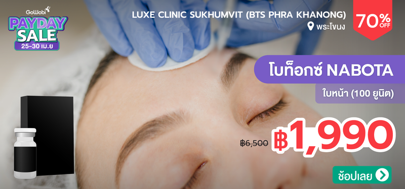 05-MB-Payday-Apr-Luxe-Clinic-Sukhumvit-%28BTS-Phra-Khanong%29