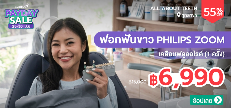 06-MB-Payday-Apr-All-About-Teeth-