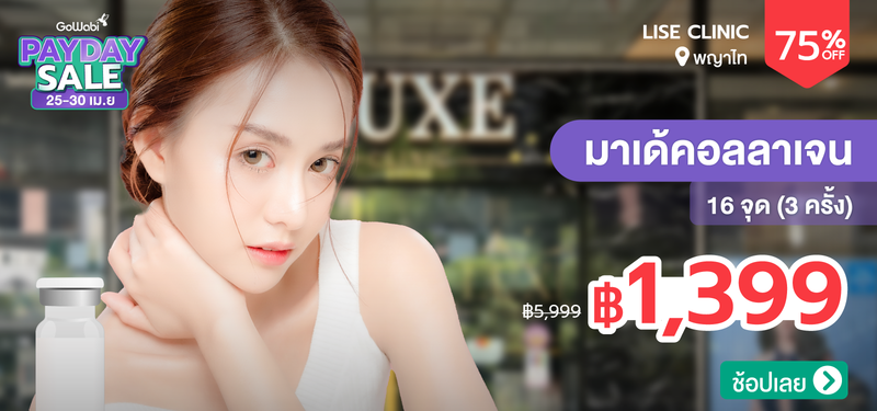 07-MB-Payday-Apr-Lise-Clinic