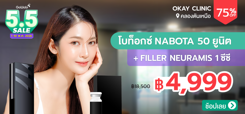 04-MB-Okay-Clinic