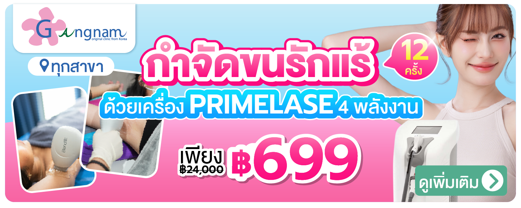 minibn-gangnam-new-01_%282%29