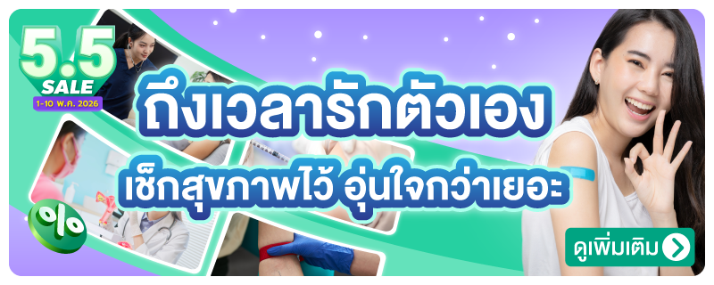 03-5.5SALE-WIDGET