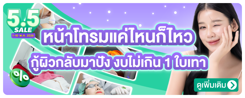 04-5.5SALE-WIDGET