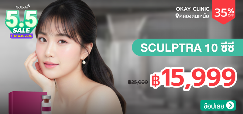 03-MB-5.5-SALE-Okay-Clinic