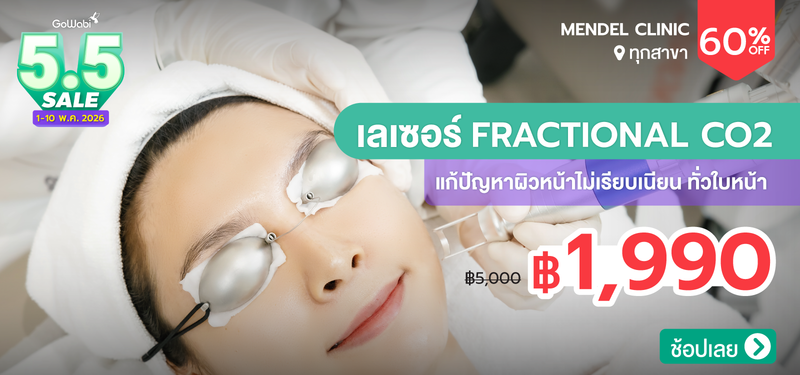 10-MB-5.5-SALE-Mendel-Clinic