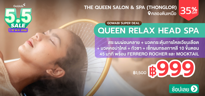 03-MB-TheQueen-383238