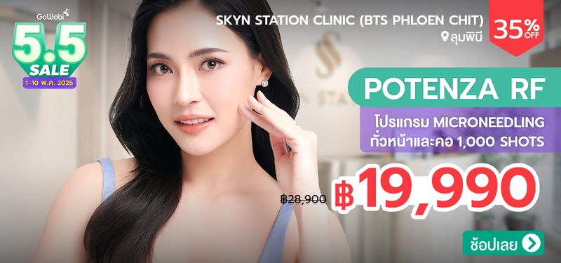 09-MB-SKYN-295881