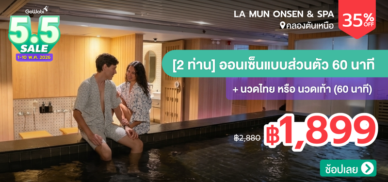 01-MB-5.5-SALE-La-Mun-Onsen-_-Spa-%286th-Floor-at-TRIBE-Living-Bangkok-Sukhumvit-39%29