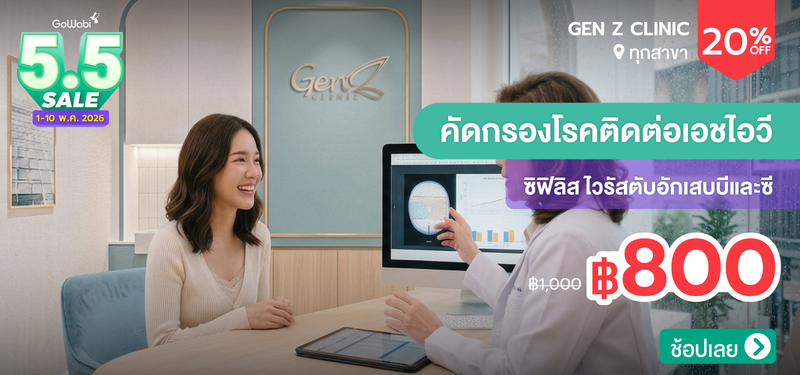 09-MB-5.5-SALE-Gen-Z-Clinic
