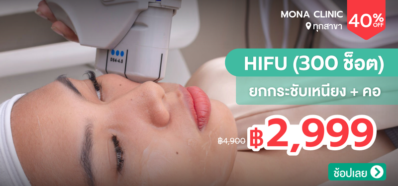 01-MB-Mona-Clinic