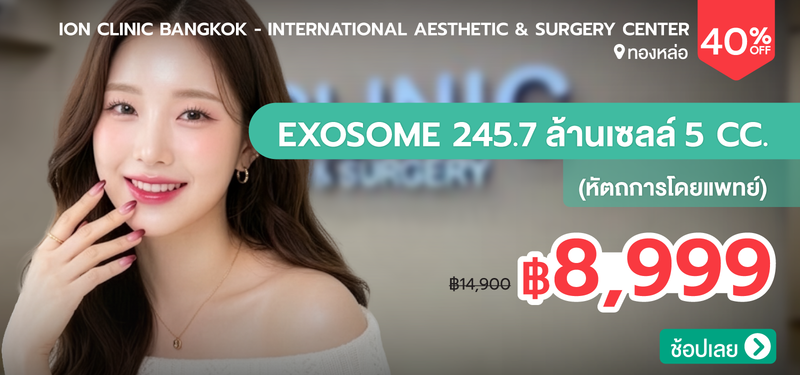 05-MB-ION-CLINIC-BANGKOK---International-Aesthetic-_-Surgery-Center