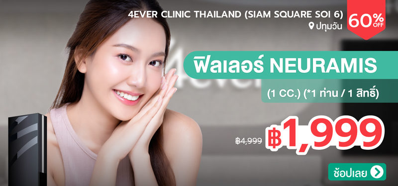 07-MB-4ever-Clinic-Thailand-%28Siam-Square-Soi-6%29