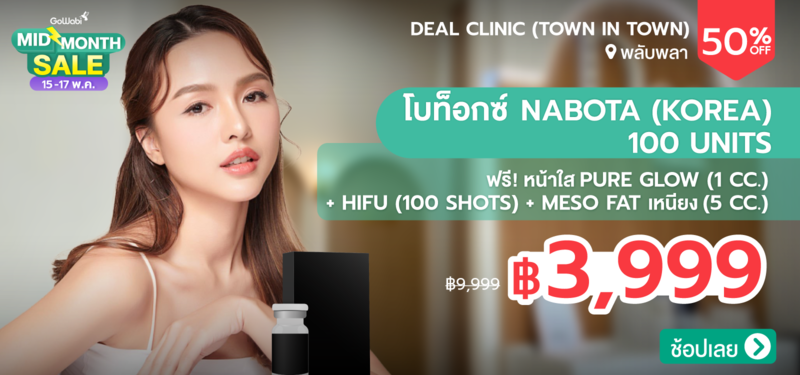 01-MB-Deal-Clinic-%28Town-in-Town%29