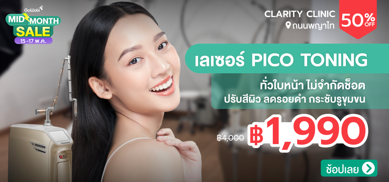 02-MB-Clarity-Clinic
