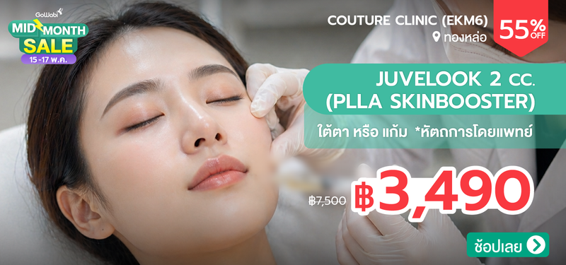 03-MB-Couture-Clinic-%28EKM6%29