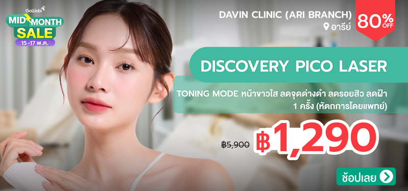 05-MB-Davin-Clinic-%28Ari-Branch%29