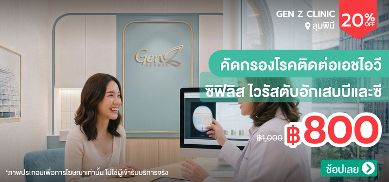 06-MB-GENERIC2026-Gen-Z-Clinic