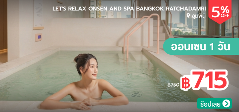 07-MB-GENERIC-Let's-Relax-Onsen-and-Spa-Bangkok-Ratchadamri